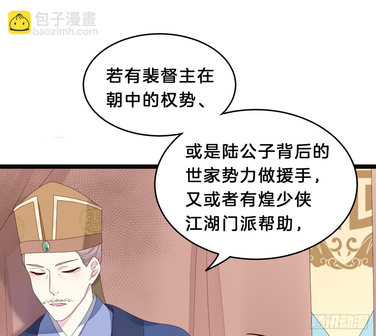 最心爱的未婚妻(1/2)-第7话