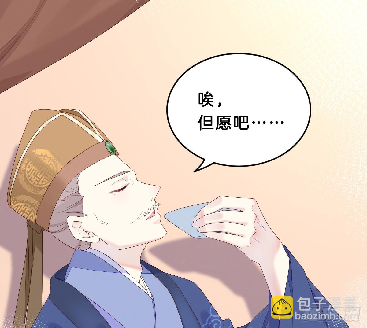 最心爱的未婚妻(1/2)-第7话