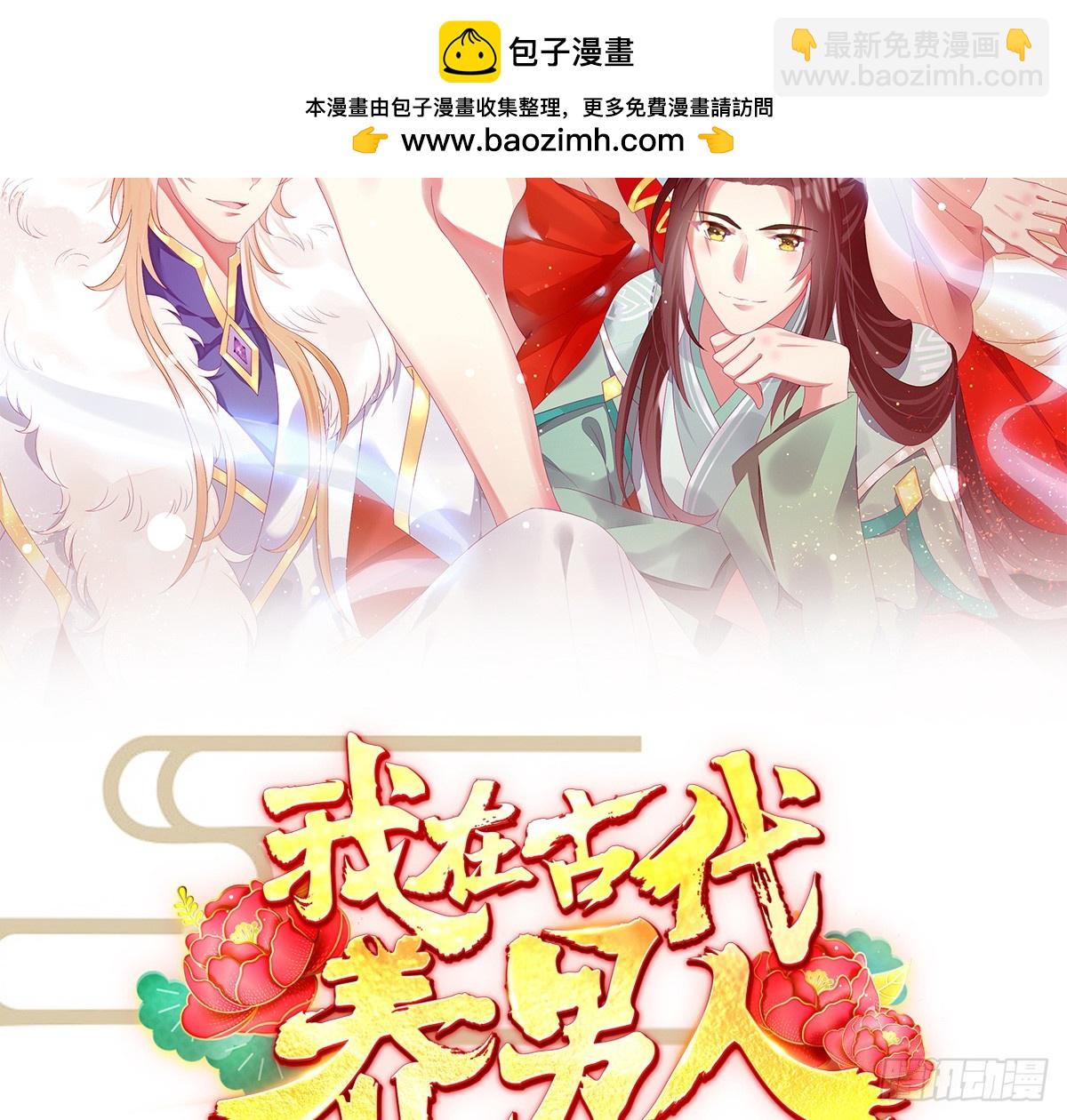 最心爱的未婚妻(1/2)-第7话