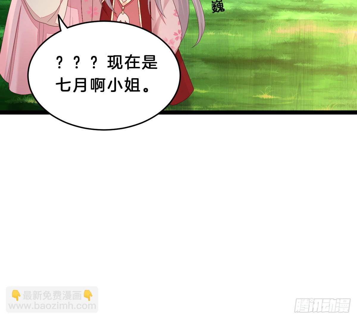 最心爱的未婚妻(1/2)-第7话