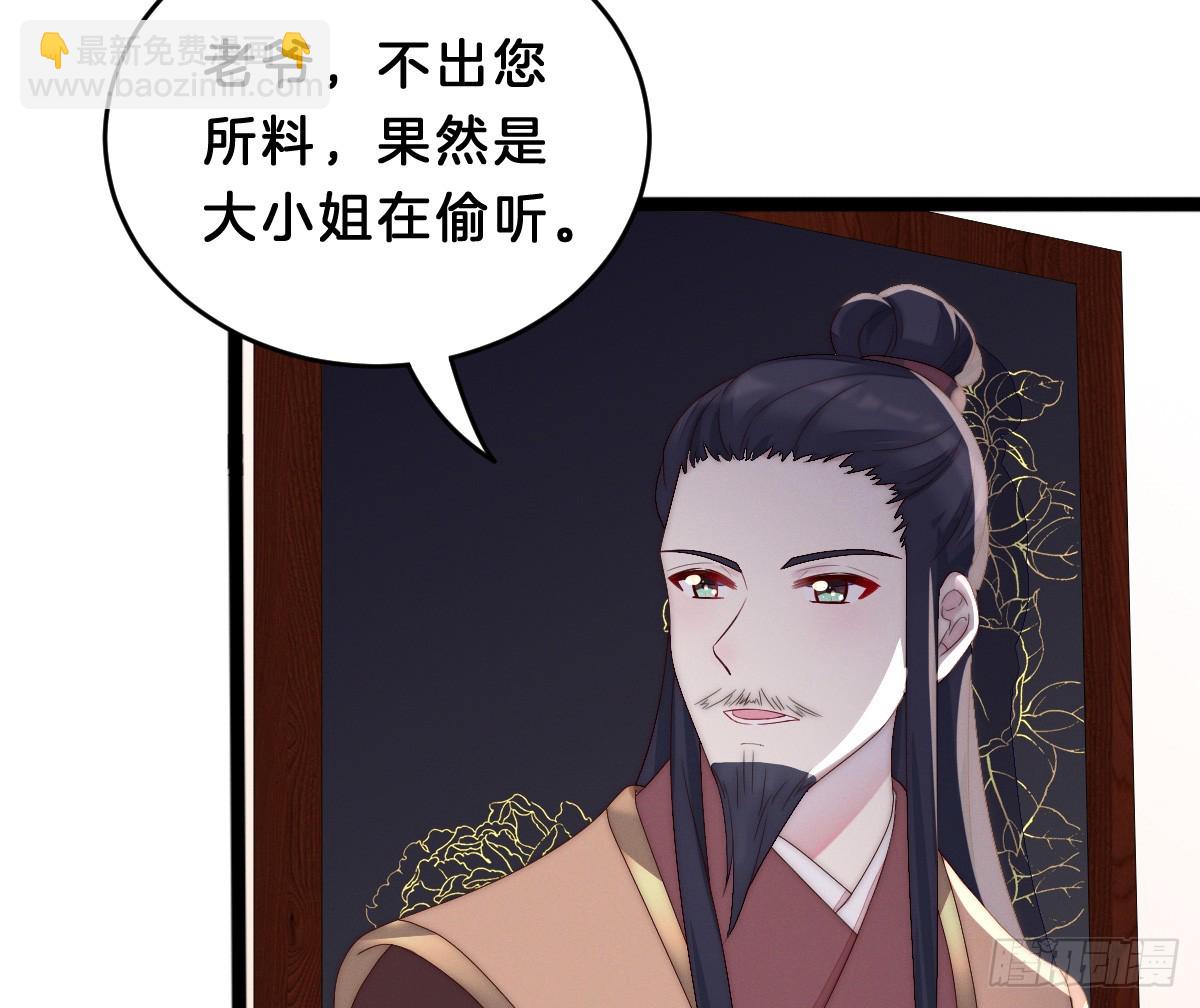 最心爱的未婚妻(1/2)-第7话