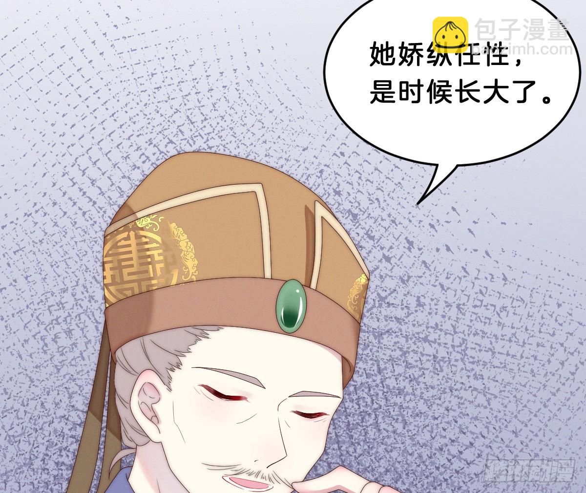 最心爱的未婚妻(1/2)-第7话