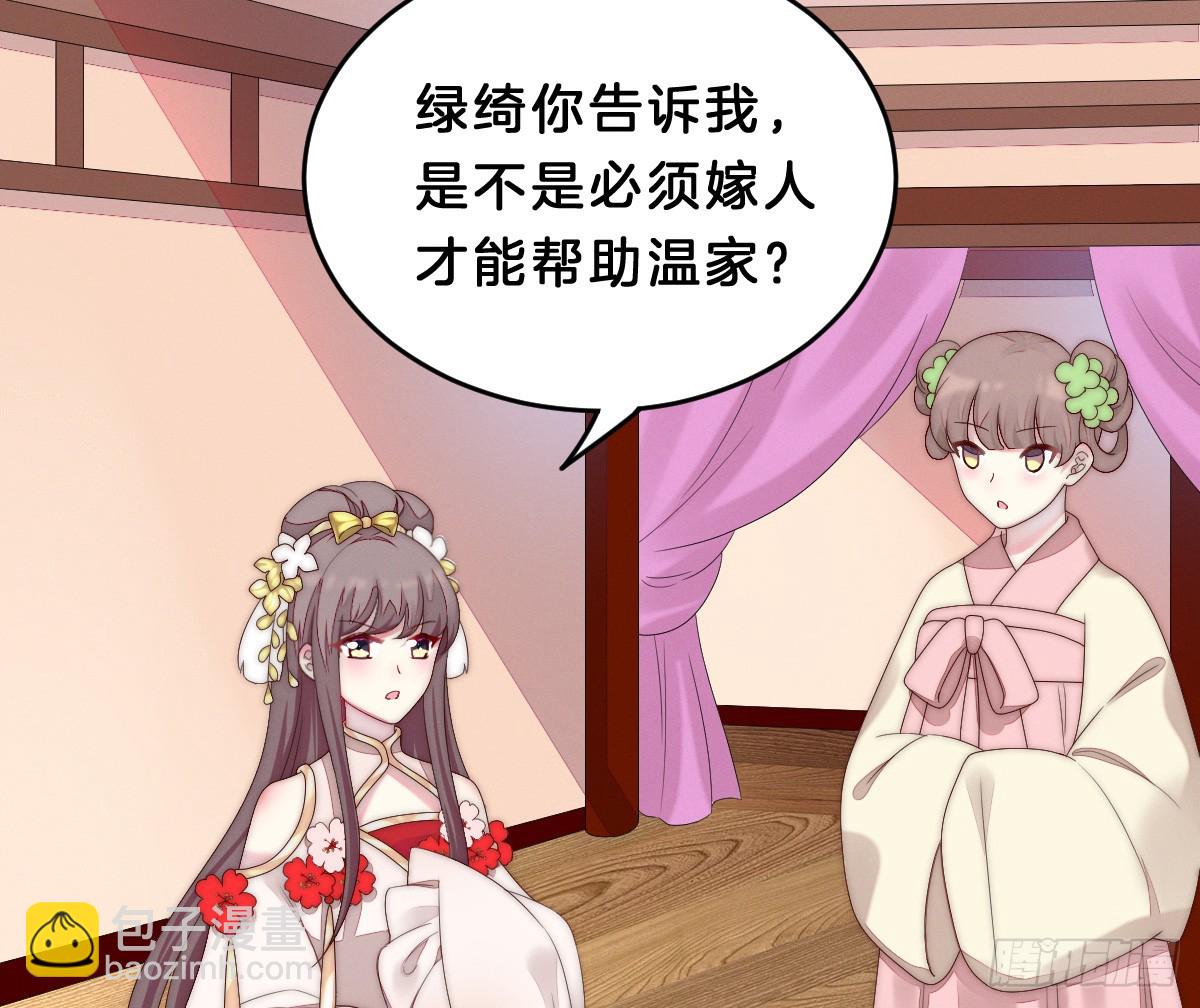 最心爱的未婚妻(1/2)-第7话