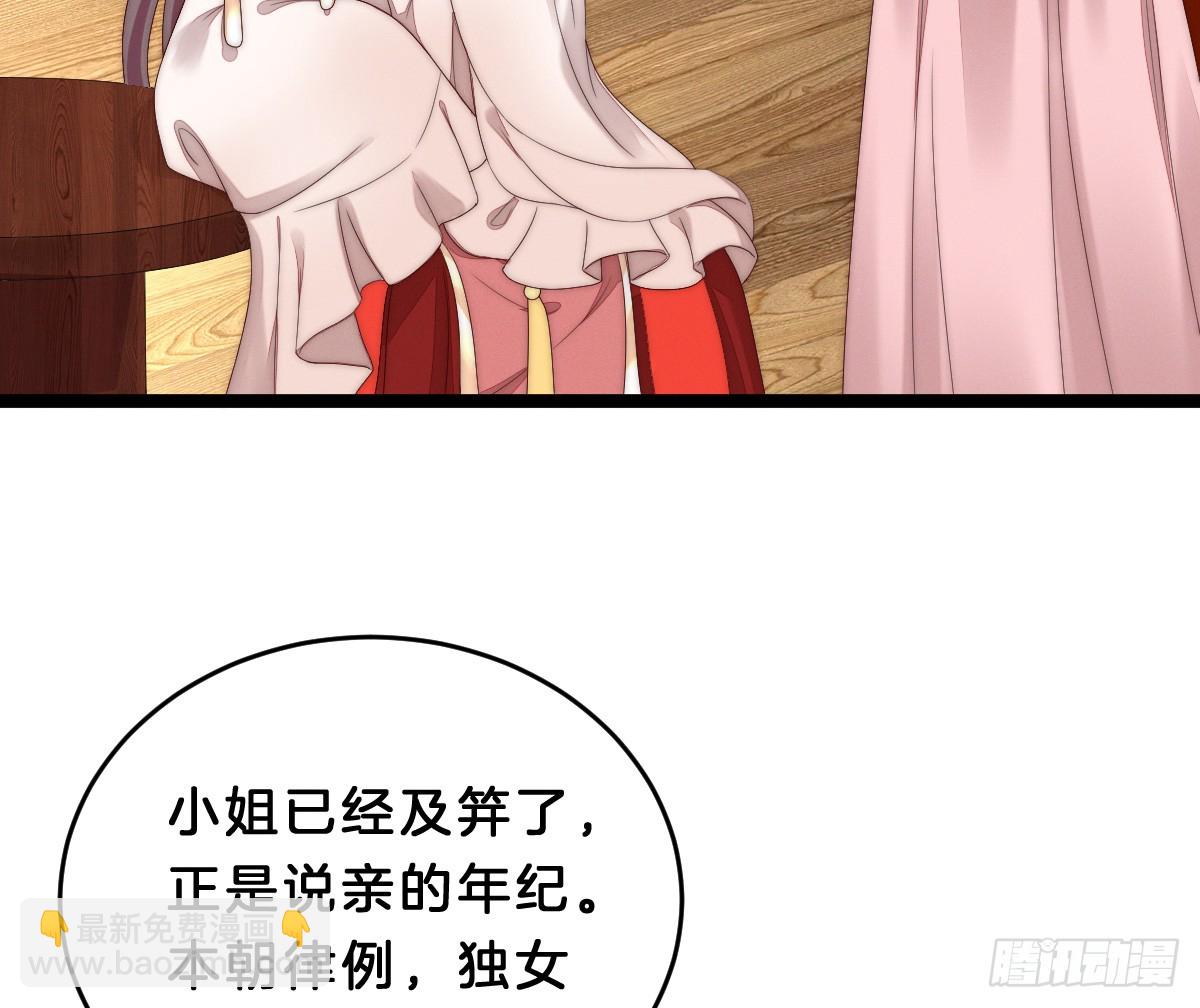 最心爱的未婚妻(1/2)-第7话