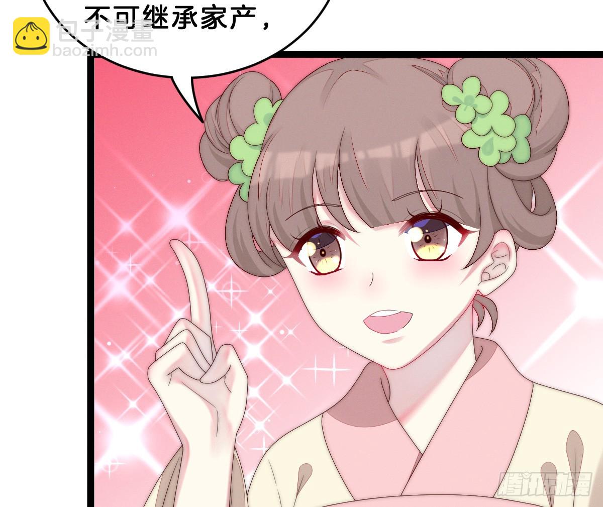 最心爱的未婚妻(1/2)-第7话