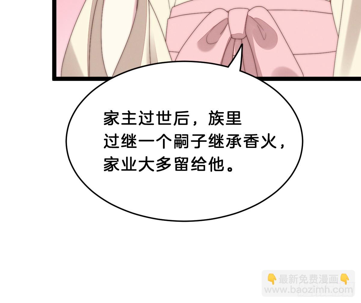 最心爱的未婚妻(1/2)-第7话