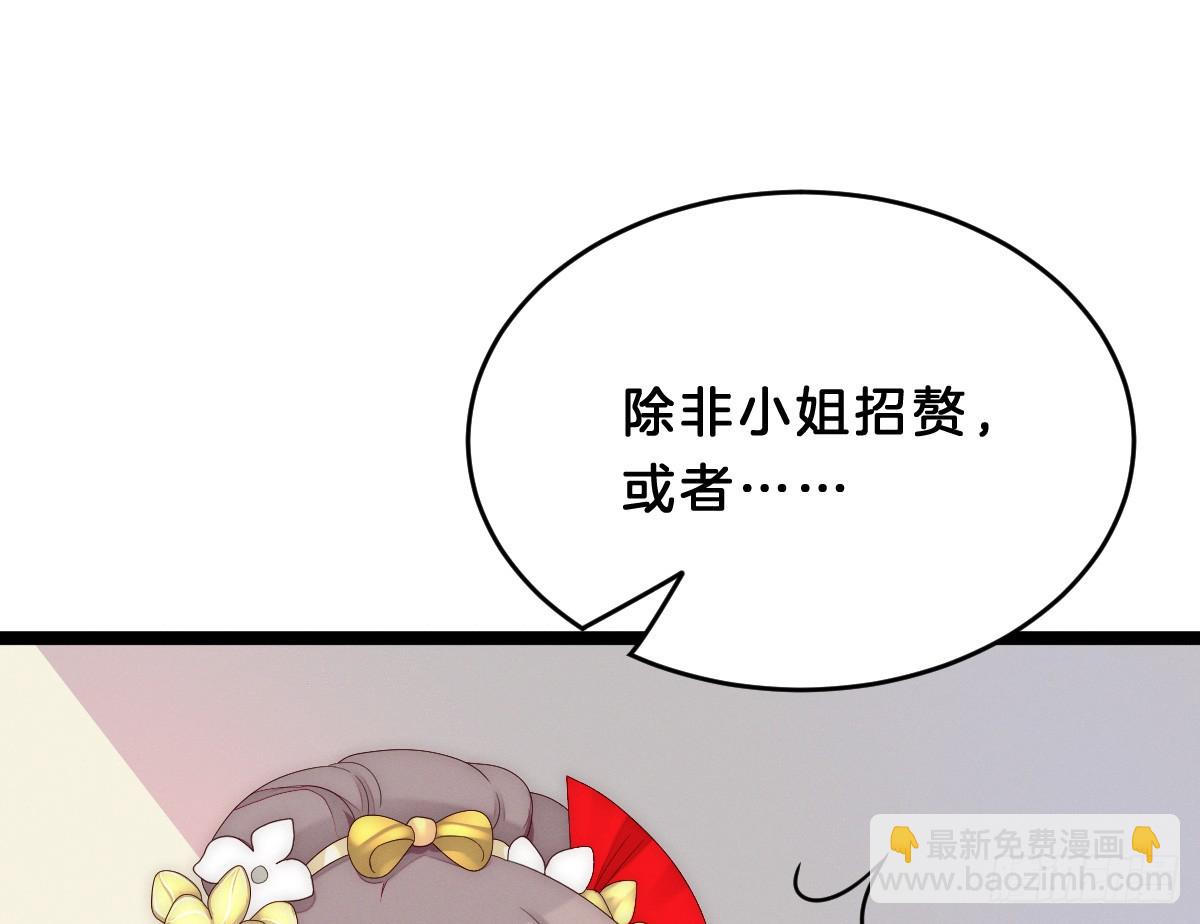 最心爱的未婚妻(1/2)-第7话