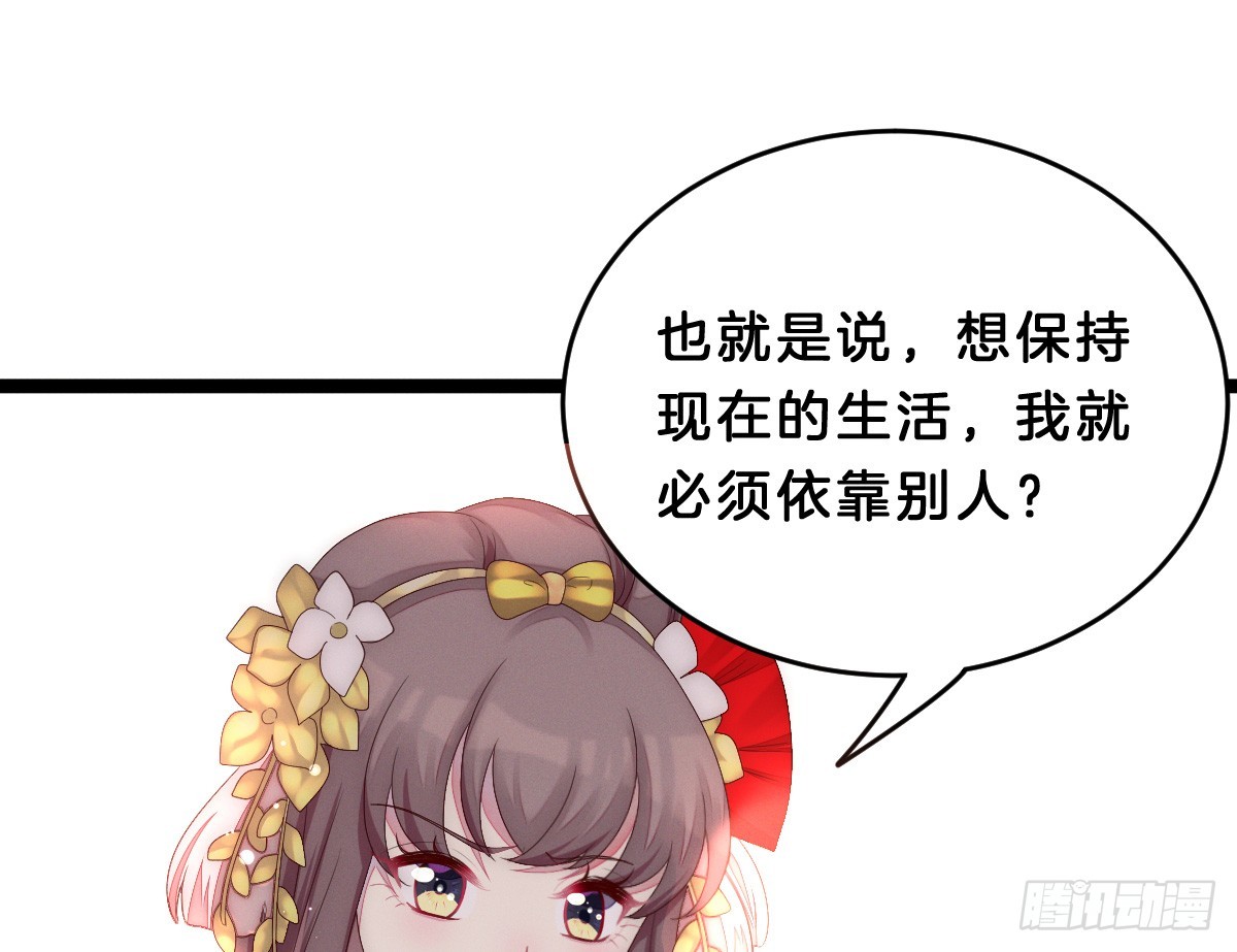 最心爱的未婚妻(1/2)-第7话