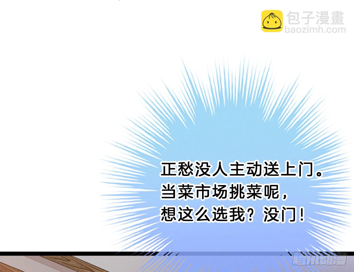 最心爱的未婚妻(1/2)-第7话