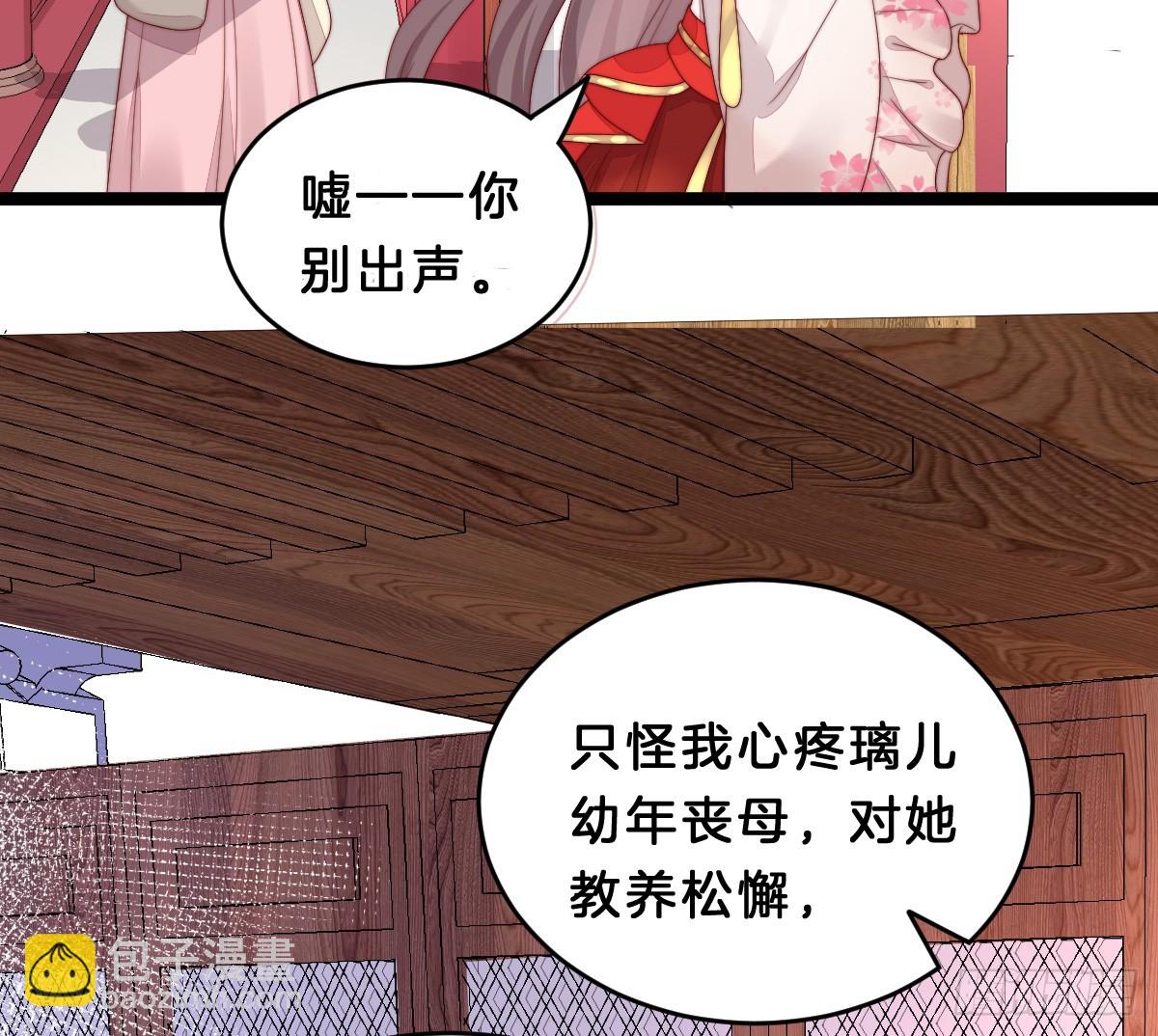 最心爱的未婚妻(1/2)-第7话