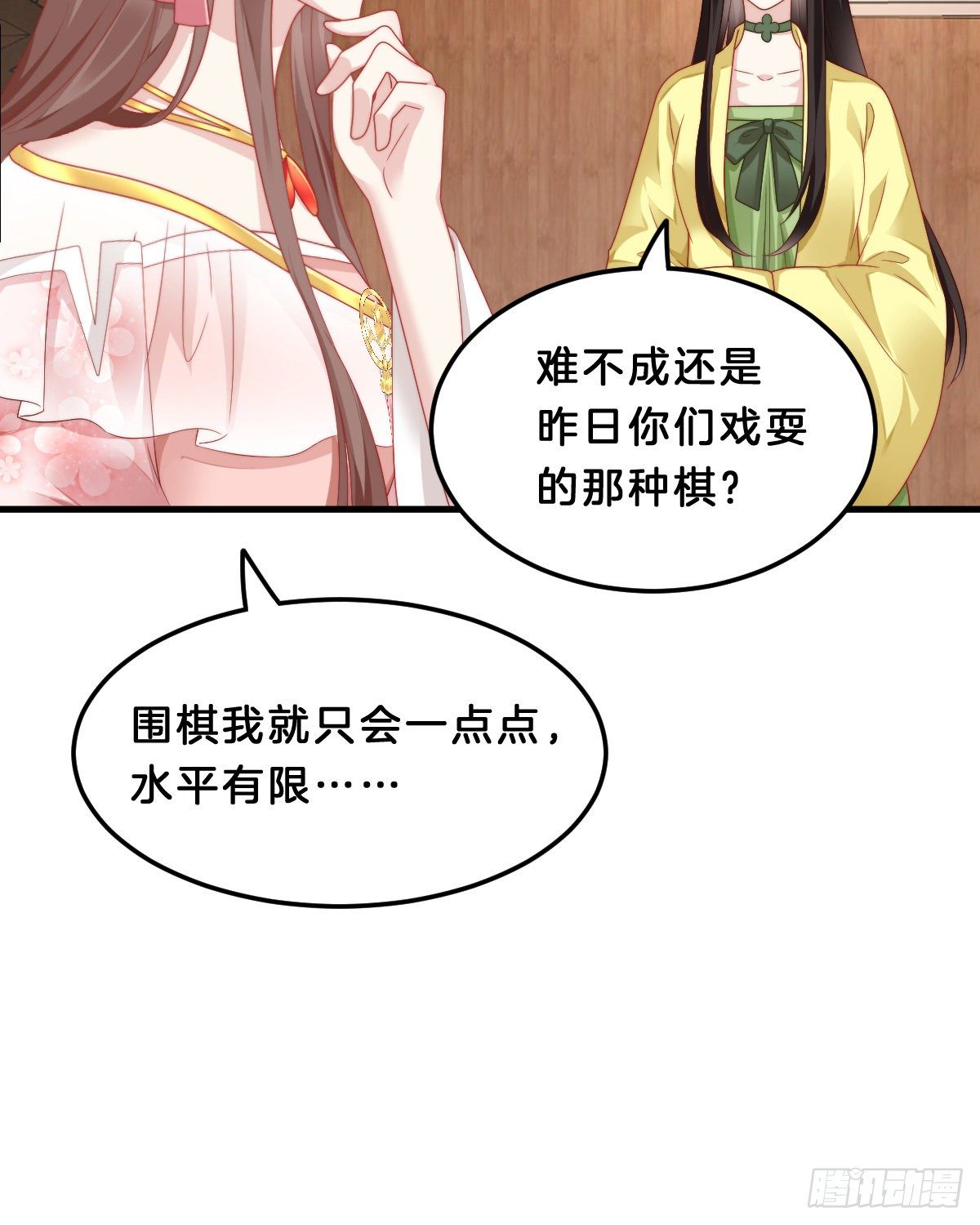 学了什么新姿势？(1/2)-第61话