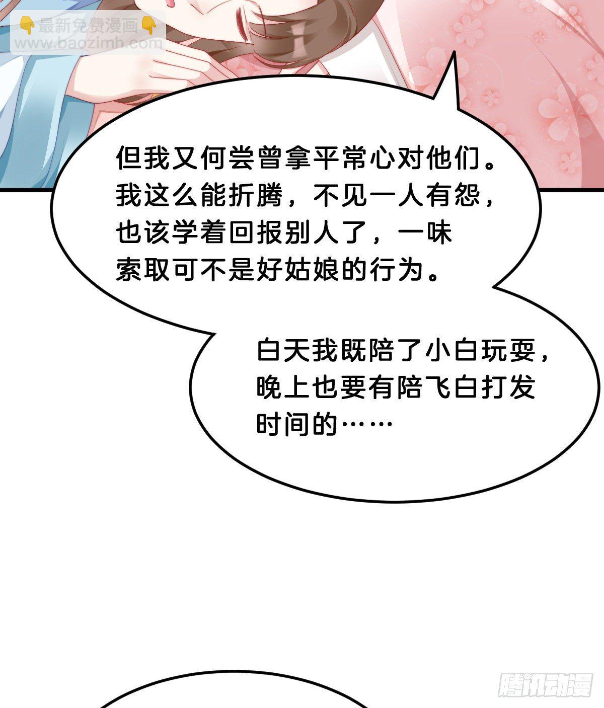 学了什么新姿势？(1/2)-第61话