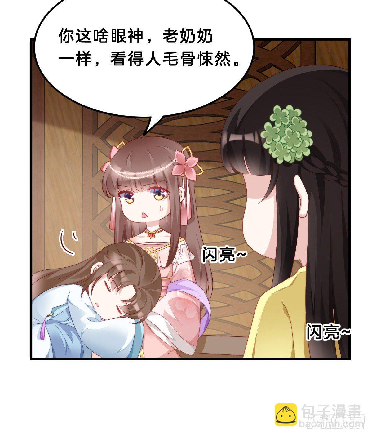 学了什么新姿势？(1/2)-第61话