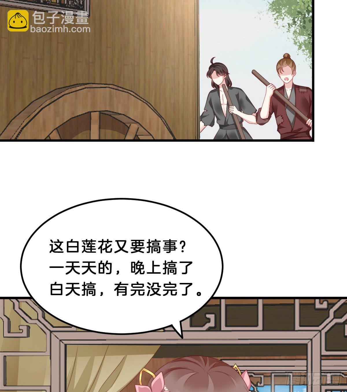 学了什么新姿势？(1/2)-第61话