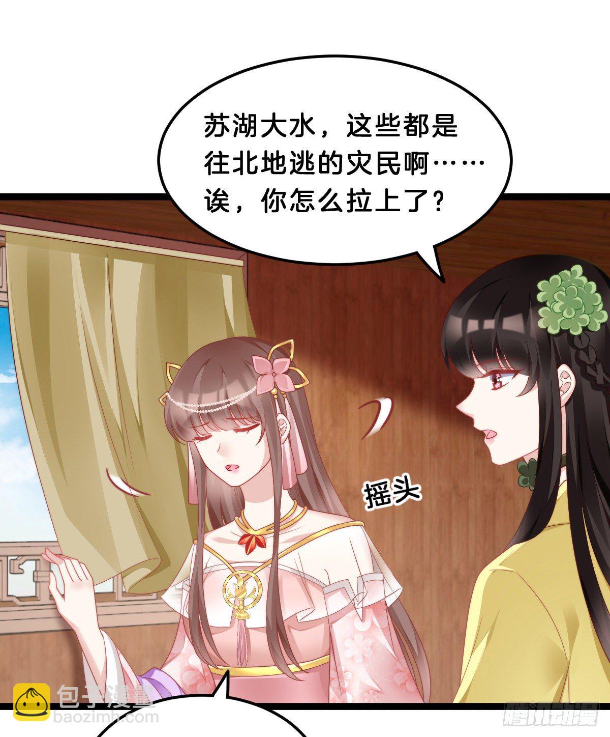 学了什么新姿势？(1/2)-第61话