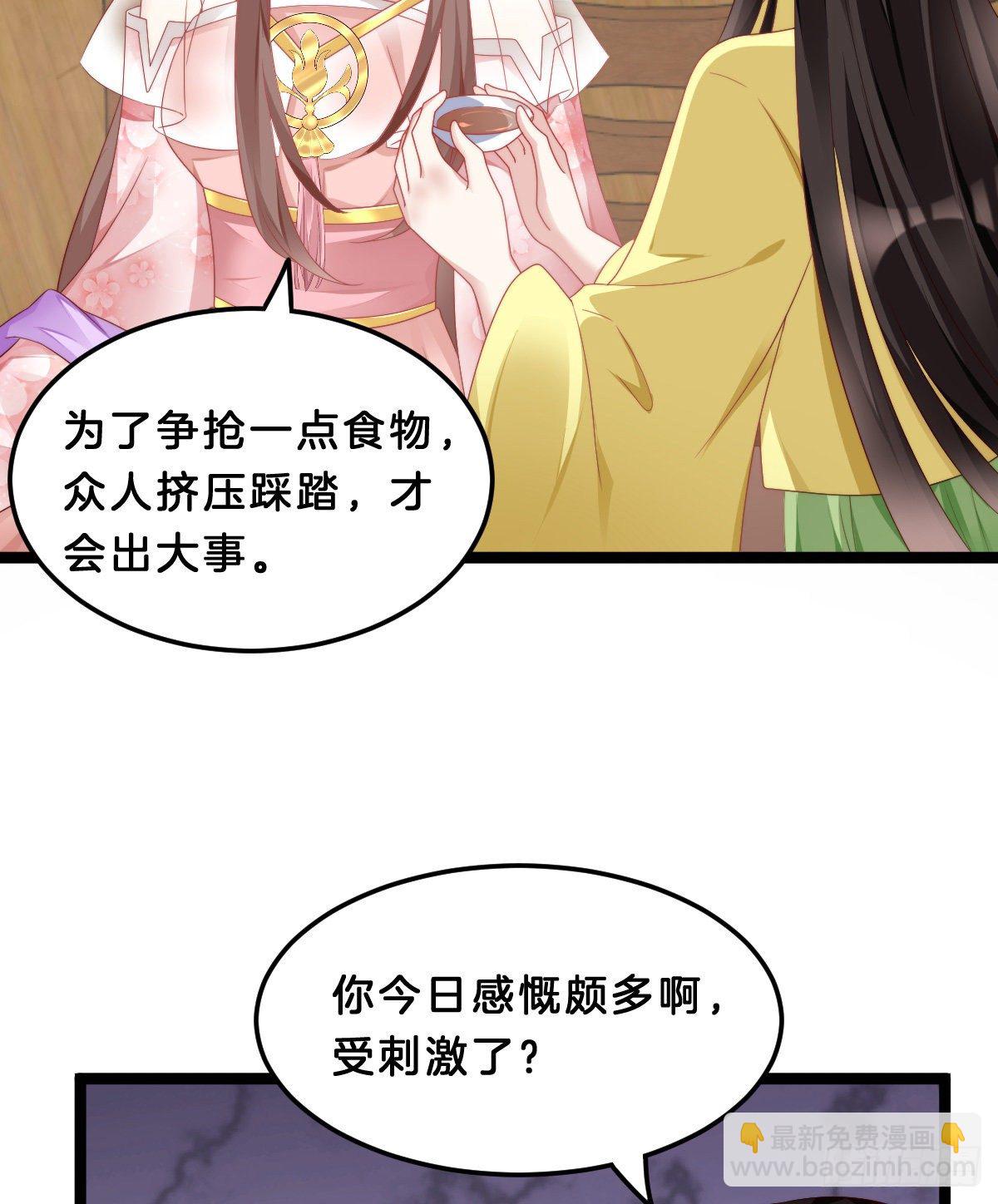 学了什么新姿势？(1/2)-第61话