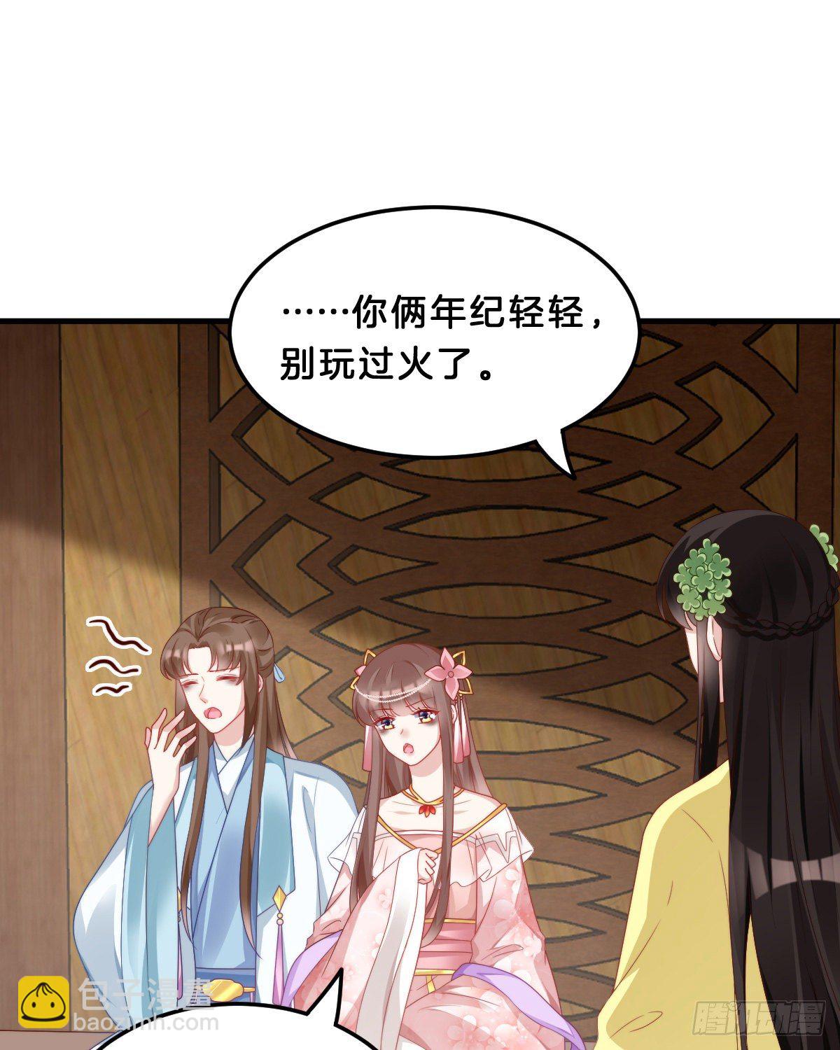 学了什么新姿势？(1/2)-第61话