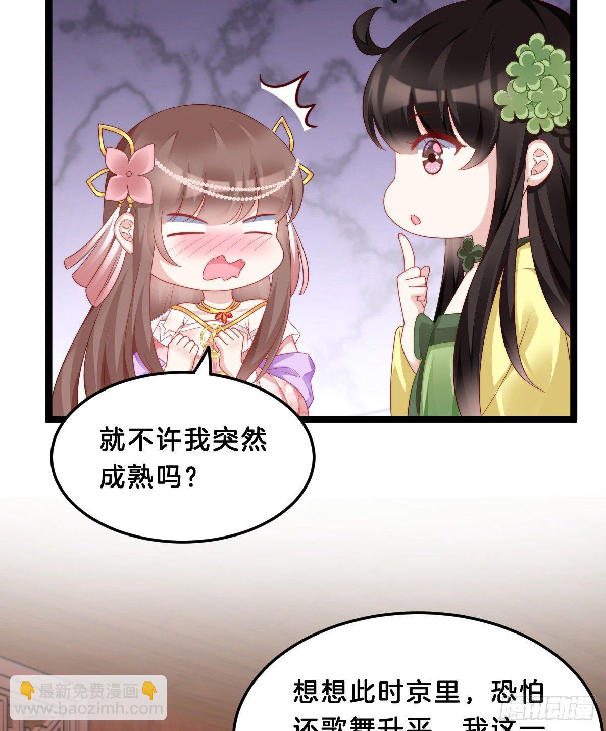 学了什么新姿势？(1/2)-第61话