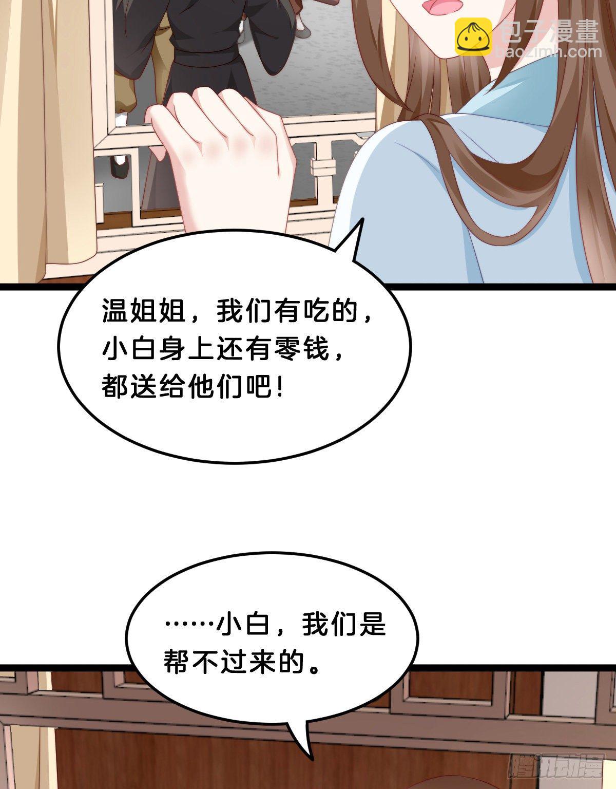 学了什么新姿势？(1/2)-第61话