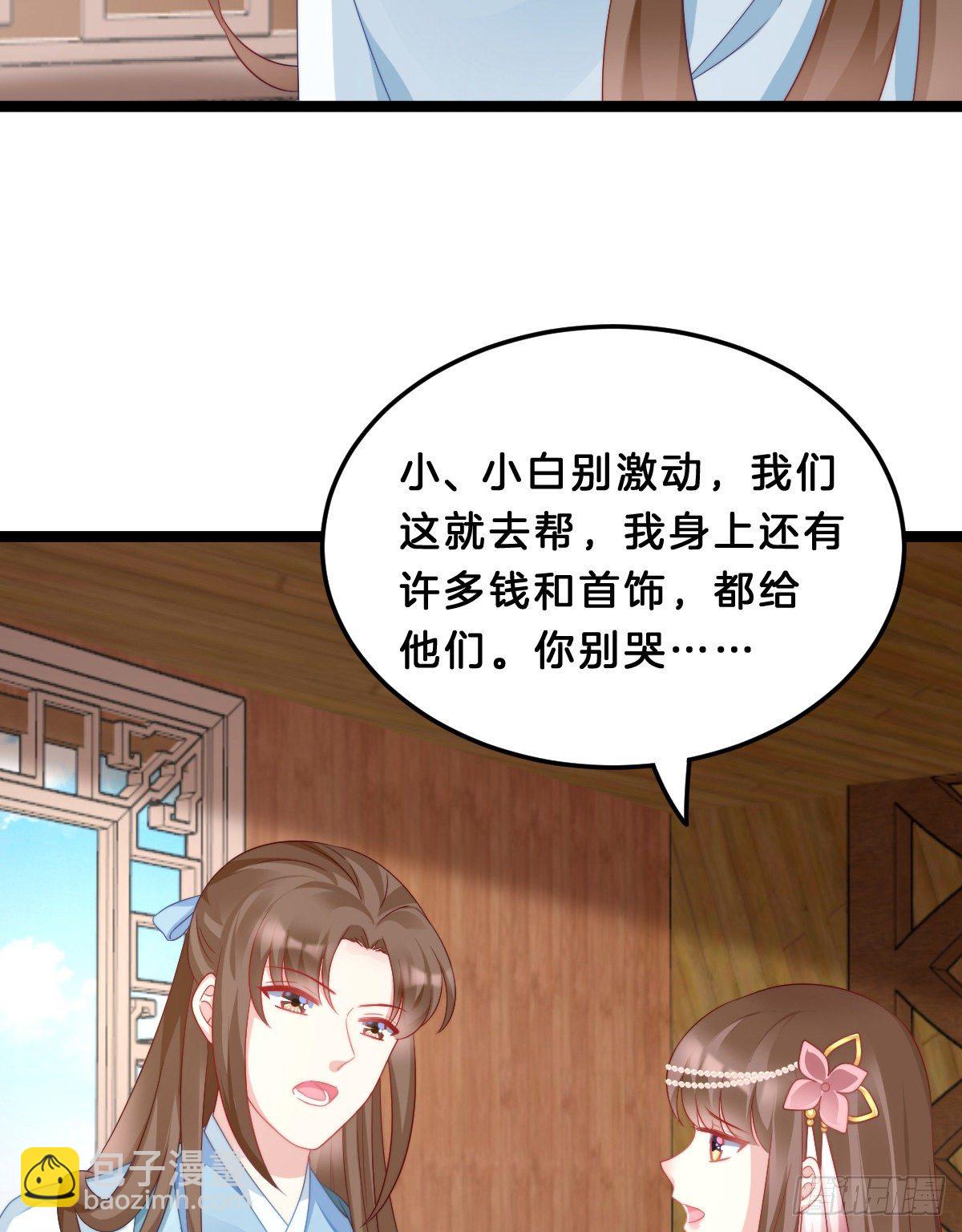 学了什么新姿势？(1/2)-第61话