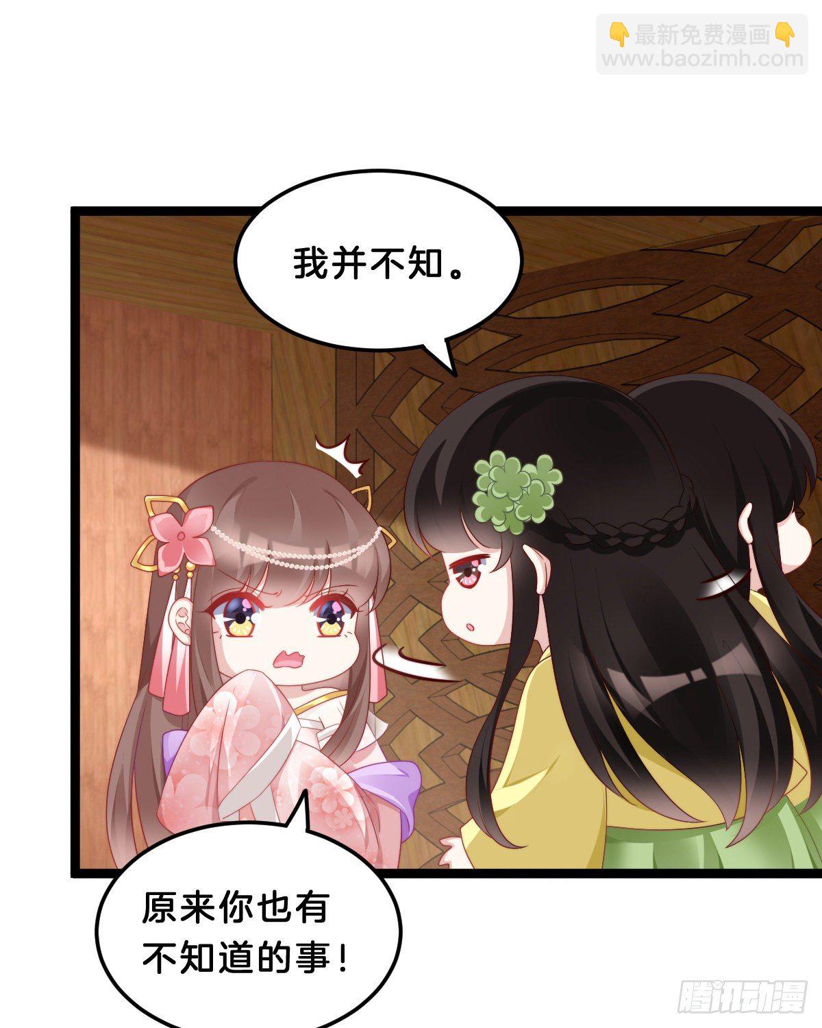 学了什么新姿势？(1/2)-第61话