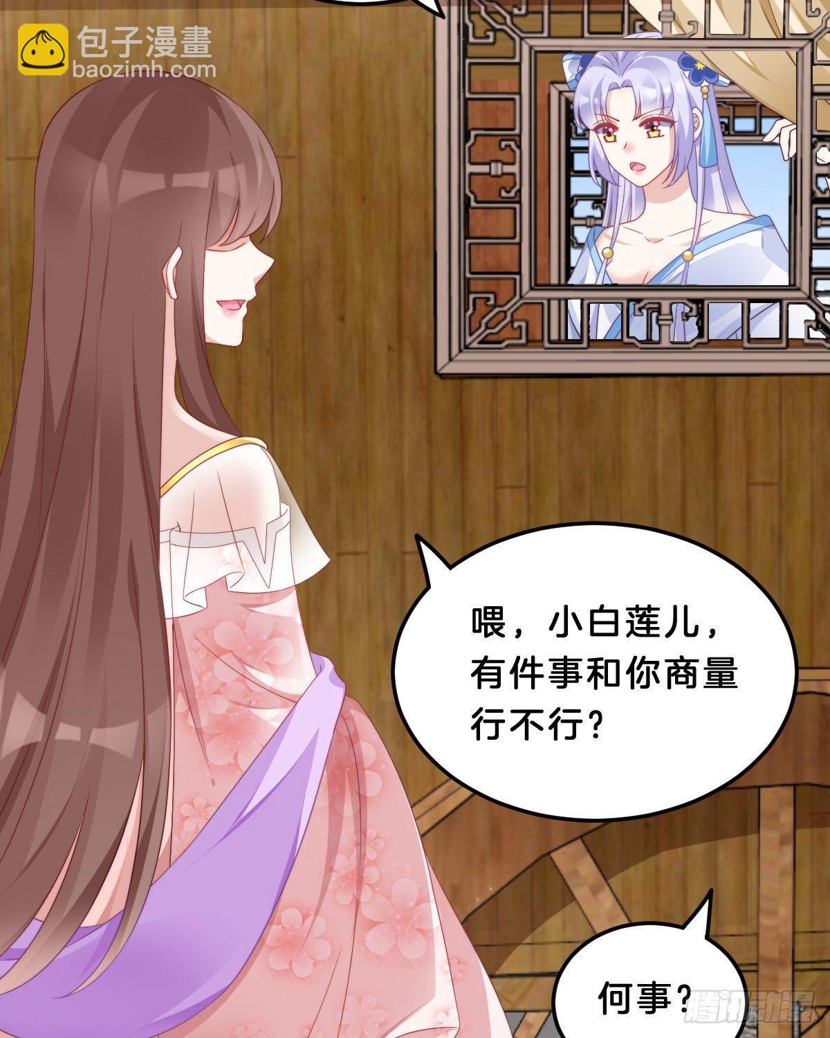 学了什么新姿势？(1/2)-第61话