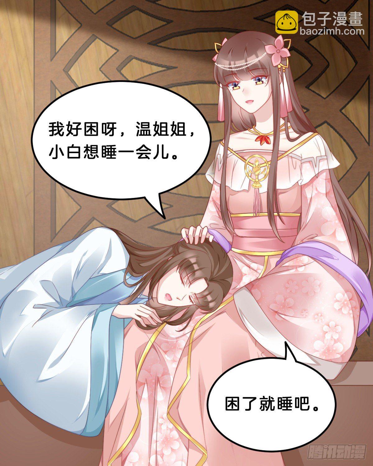 学了什么新姿势？(1/2)-第61话