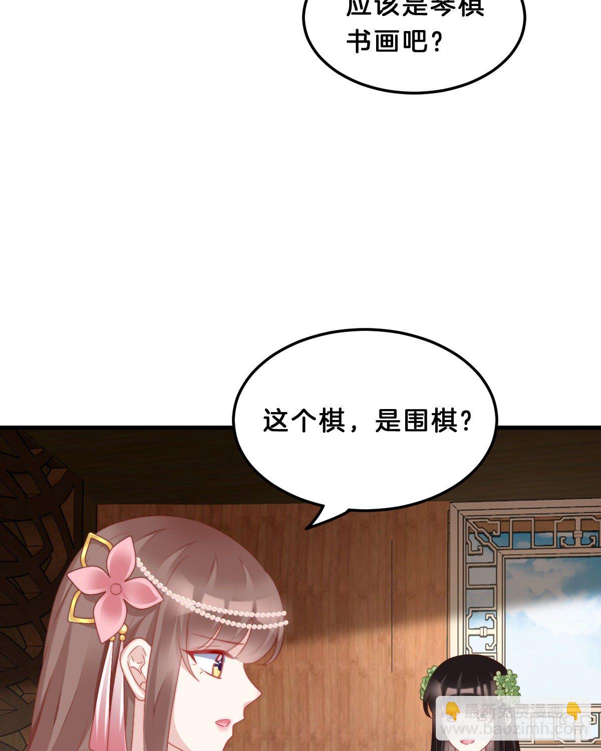 学了什么新姿势？(1/2)-第61话