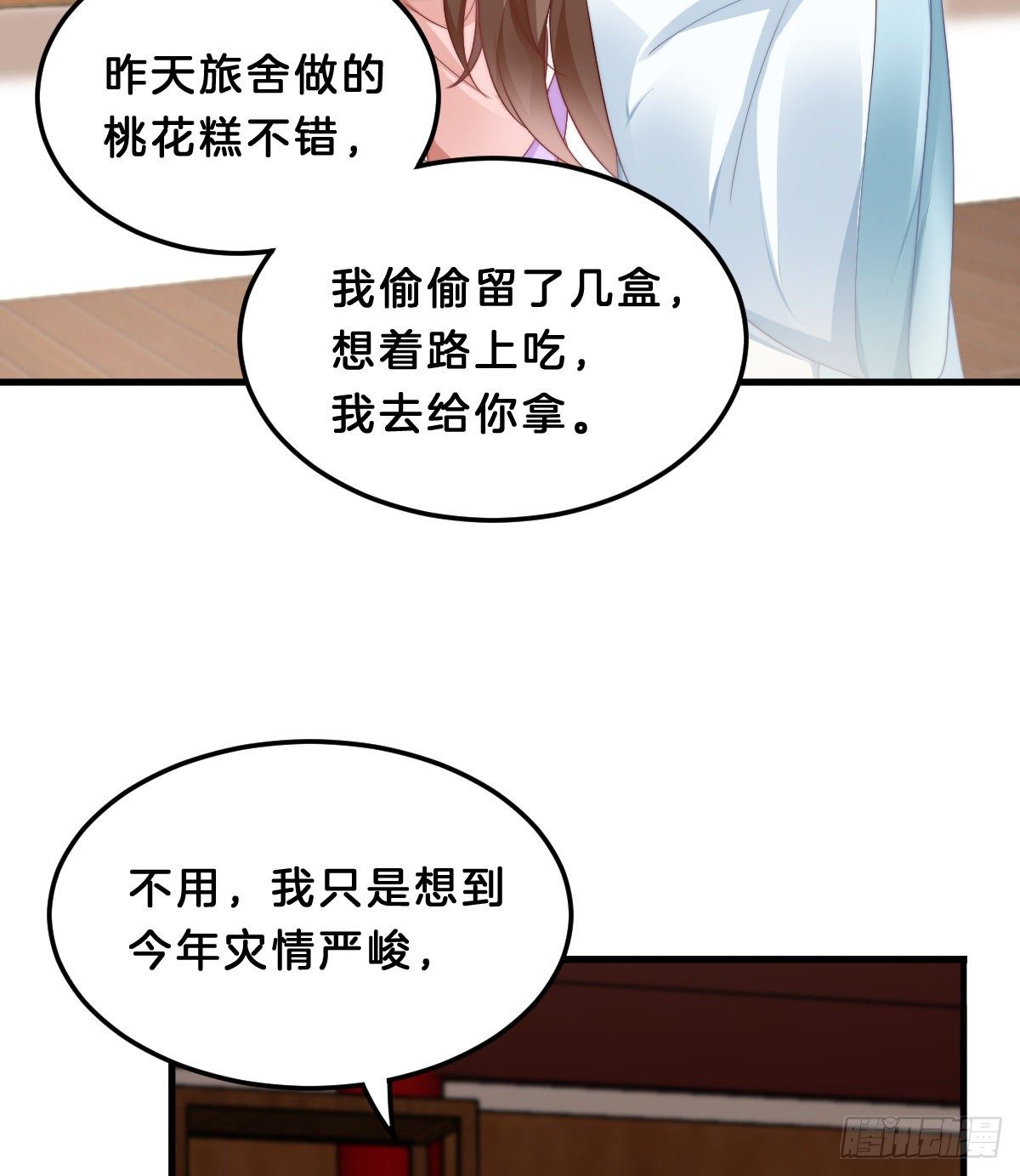 猪猪本猪(1/2)-第63话