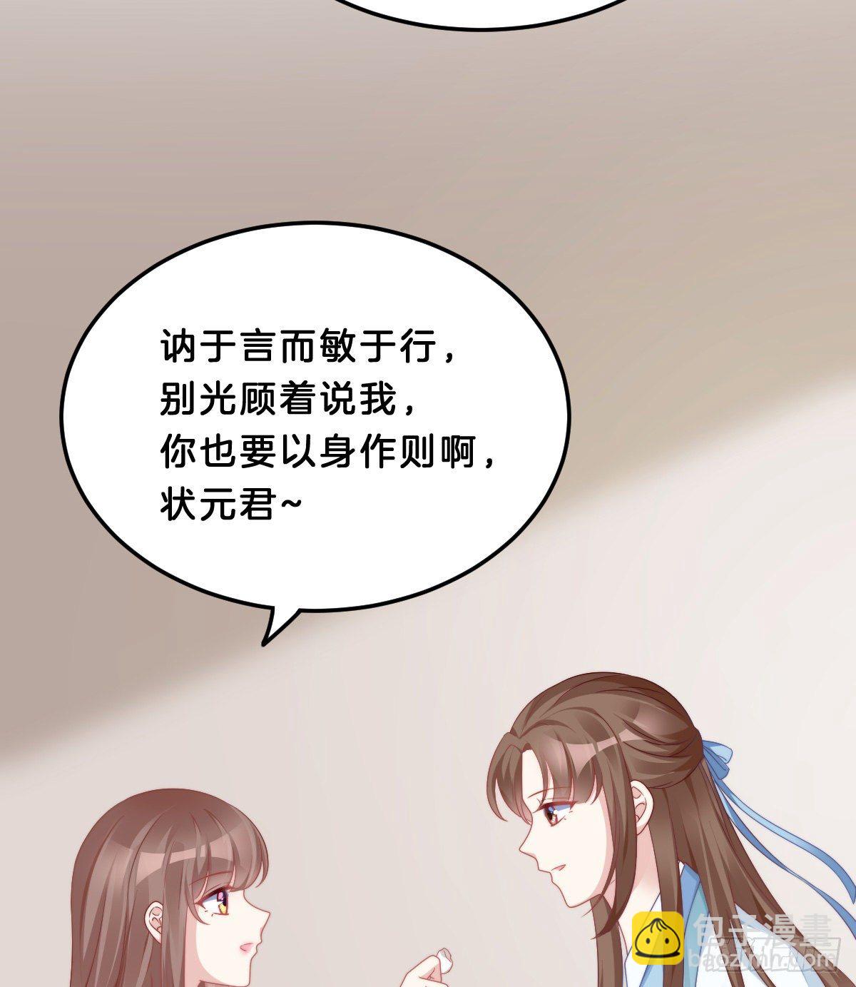 猪猪本猪(1/2)-第63话