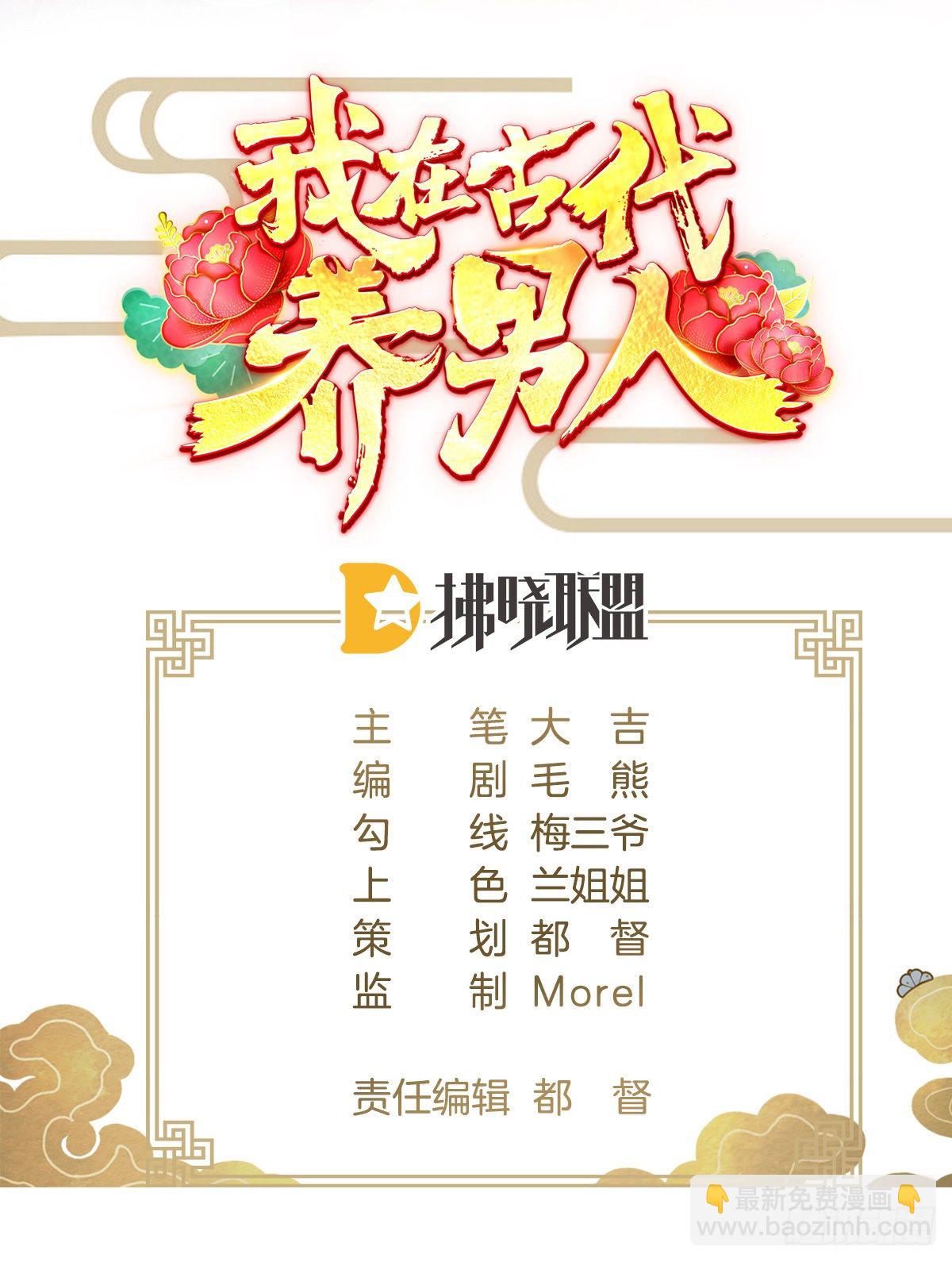 猪猪本猪(1/2)-第63话