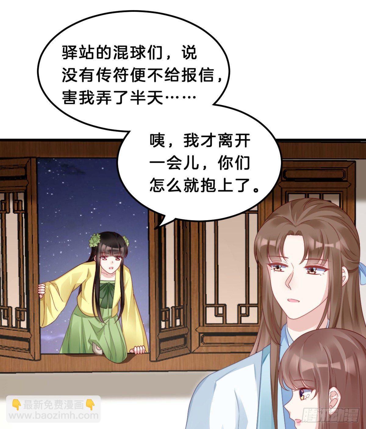 猪猪本猪(1/2)-第63话