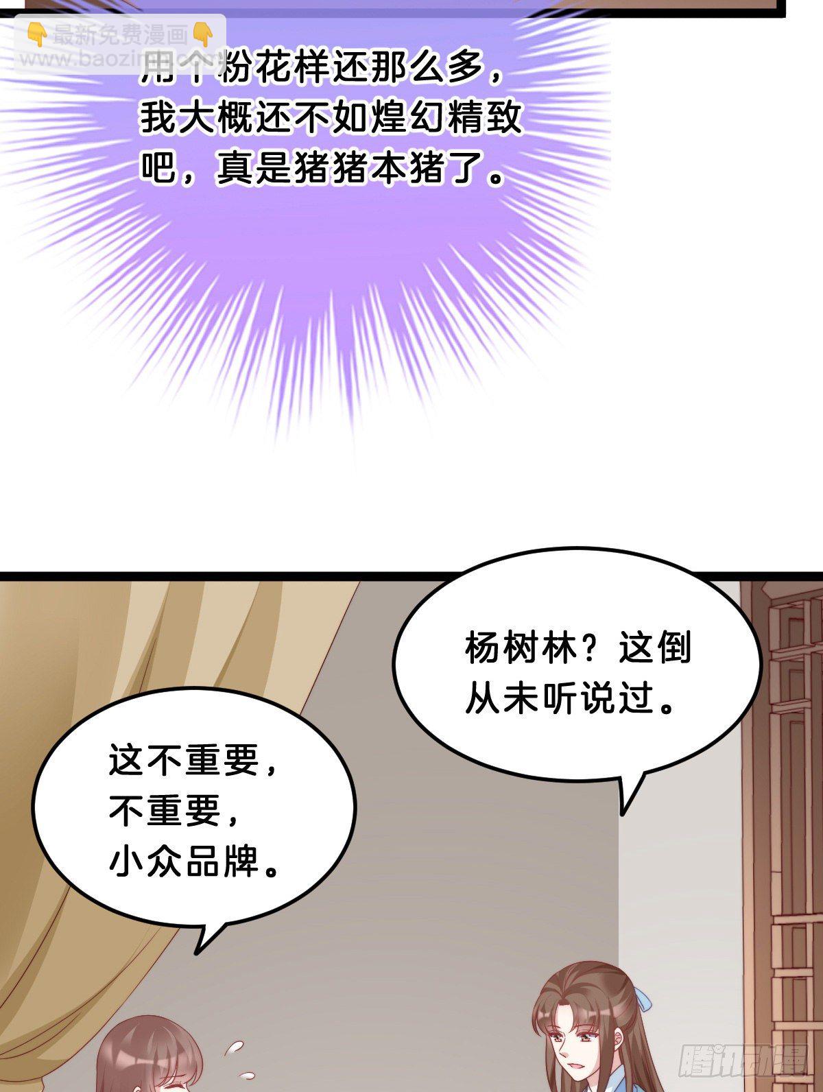 猪猪本猪(1/2)-第63话