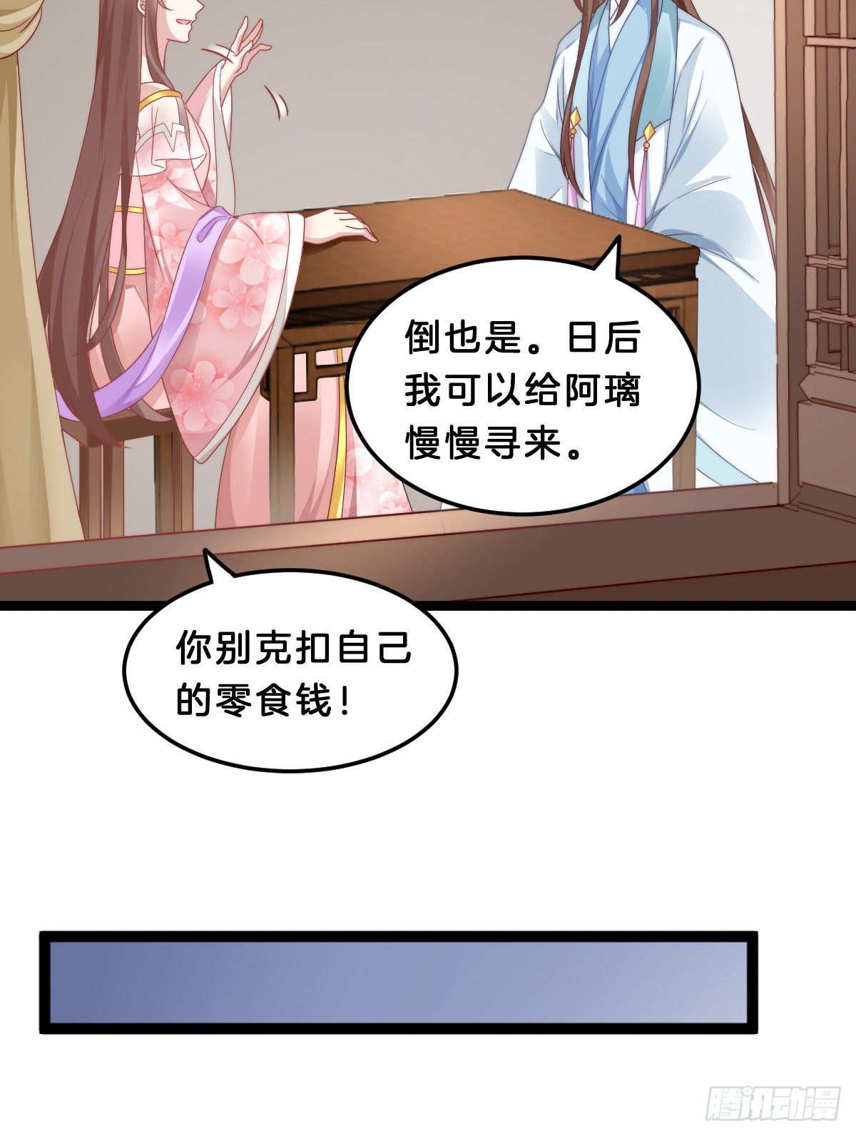 猪猪本猪(1/2)-第63话