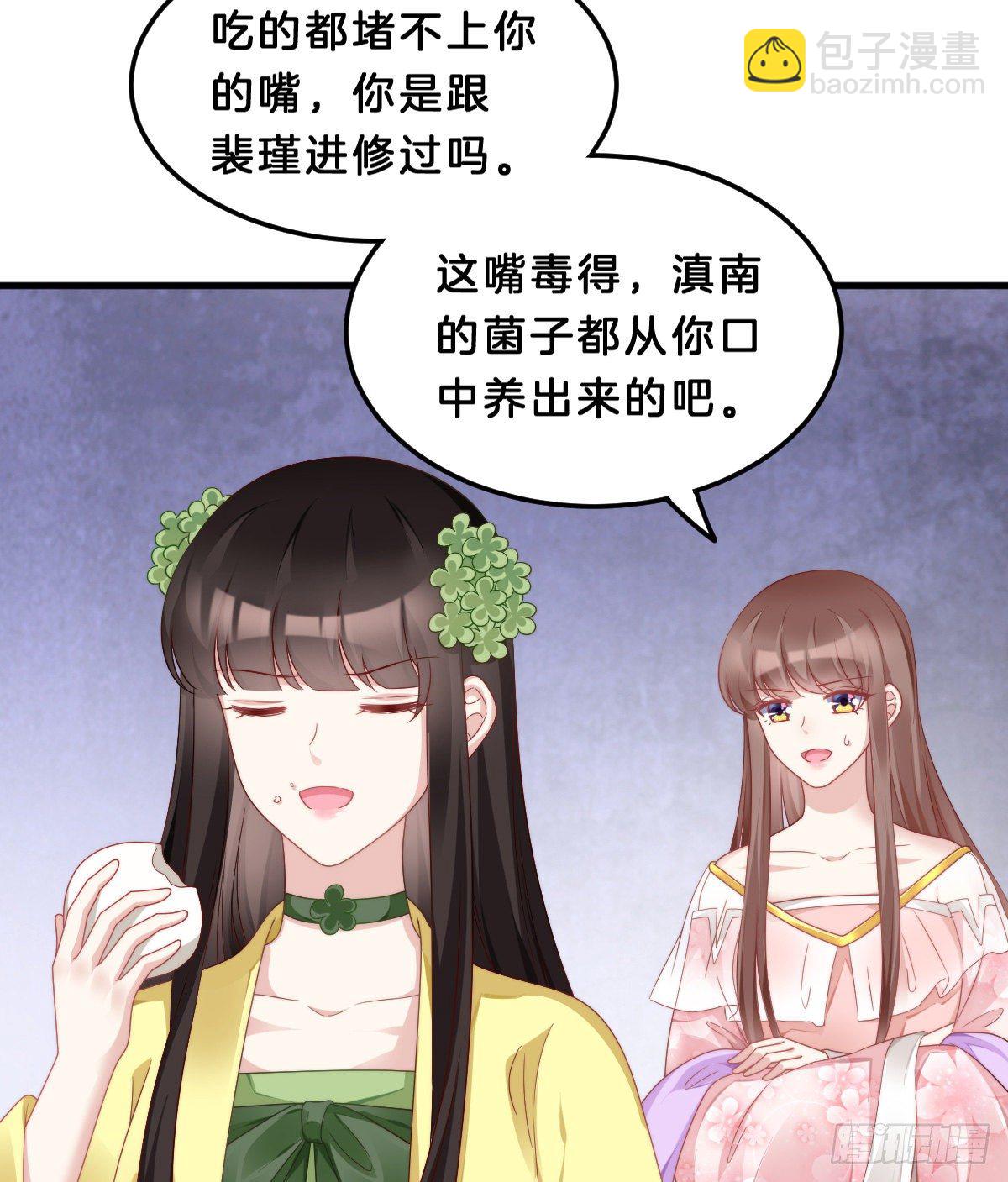 猪猪本猪(1/2)-第63话