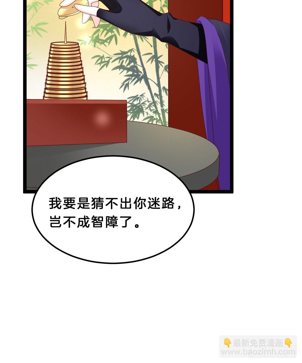 那个禽兽对你做了什么(1/2)-第65话