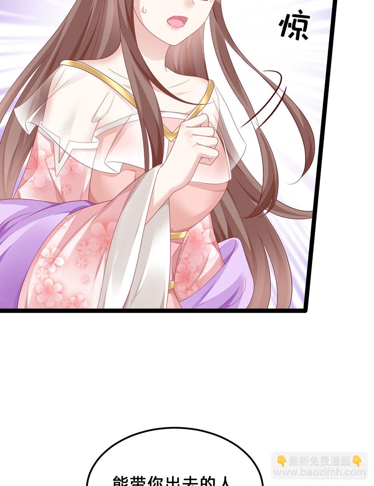 那个禽兽对你做了什么(1/2)-第65话