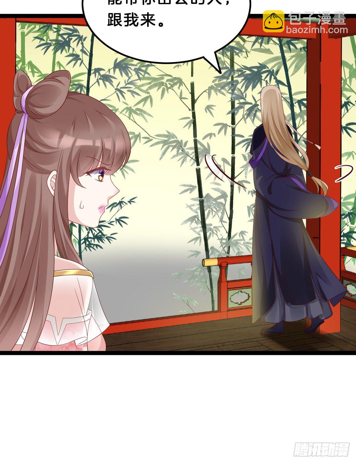 那个禽兽对你做了什么(1/2)-第65话