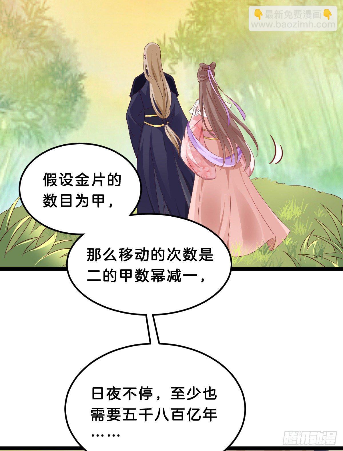 那个禽兽对你做了什么(1/2)-第65话