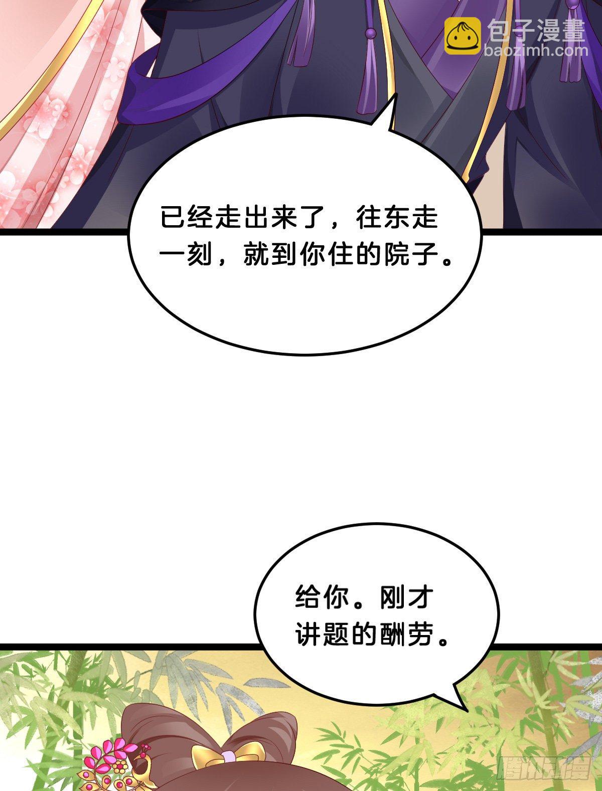 那个禽兽对你做了什么(1/2)-第65话