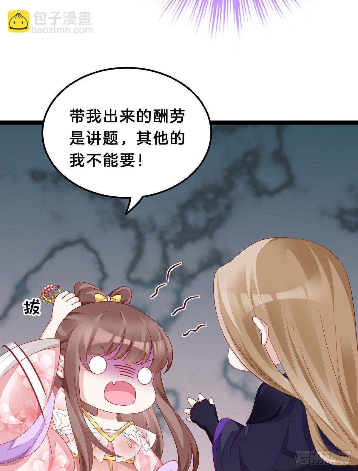 那个禽兽对你做了什么(1/2)-第65话