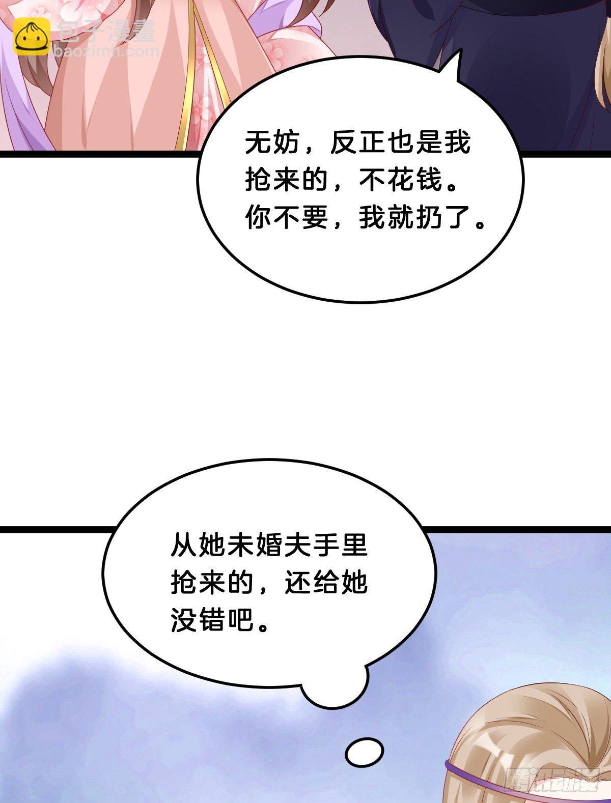 那个禽兽对你做了什么(1/2)-第65话