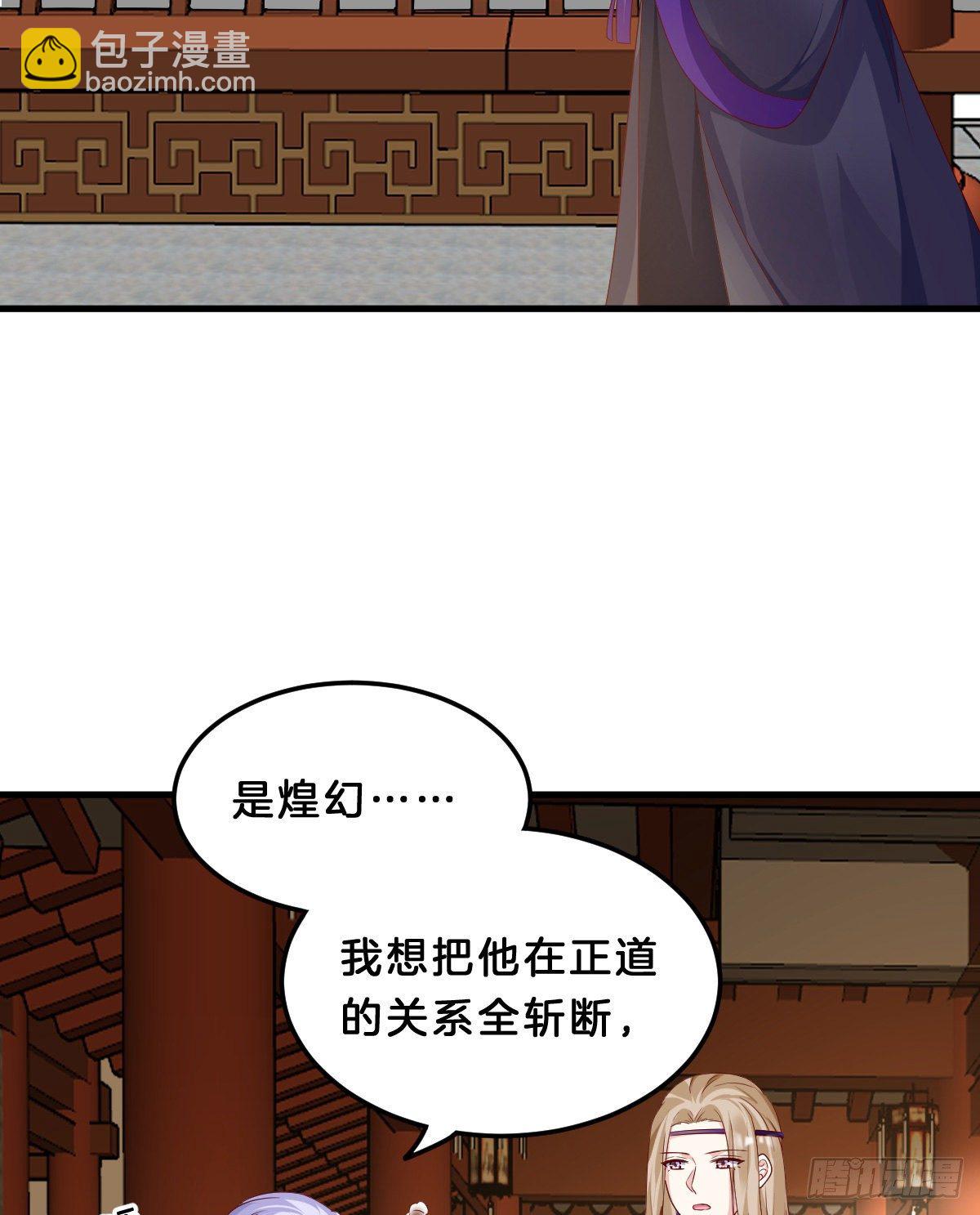 那个禽兽对你做了什么(1/2)-第65话