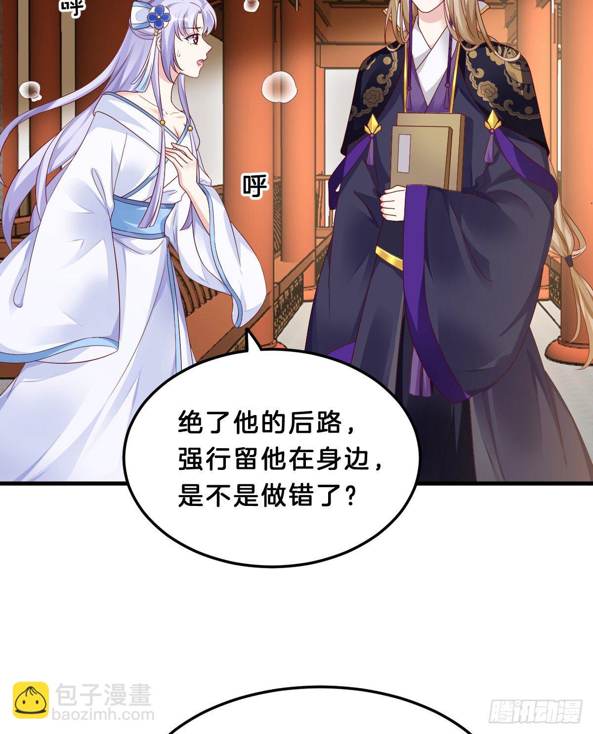 那个禽兽对你做了什么(1/2)-第65话