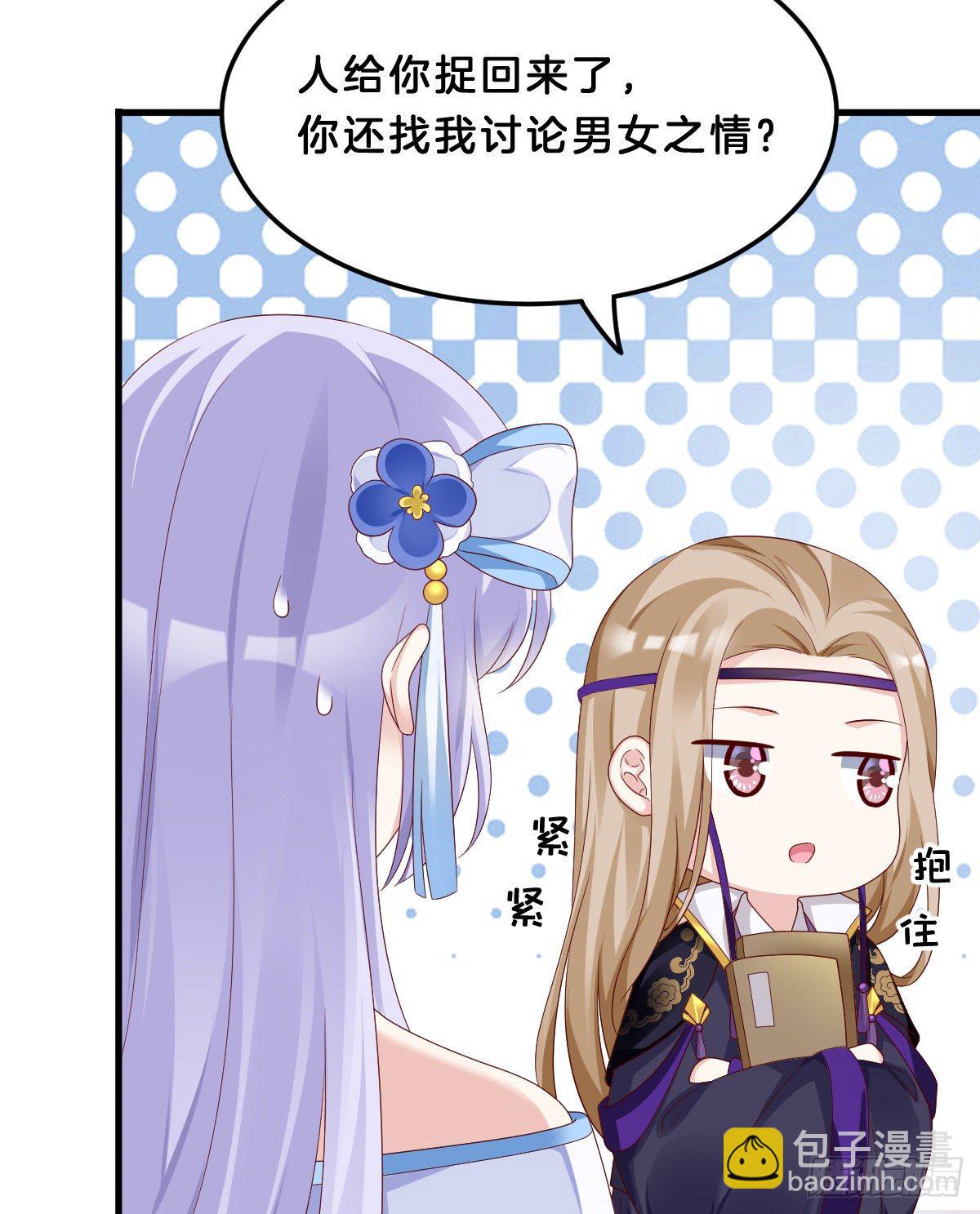 那个禽兽对你做了什么(1/2)-第65话