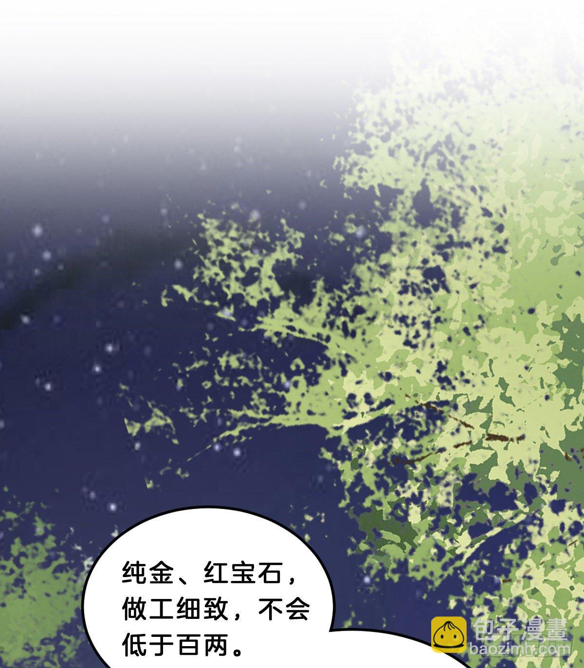 那个禽兽对你做了什么(1/2)-第65话