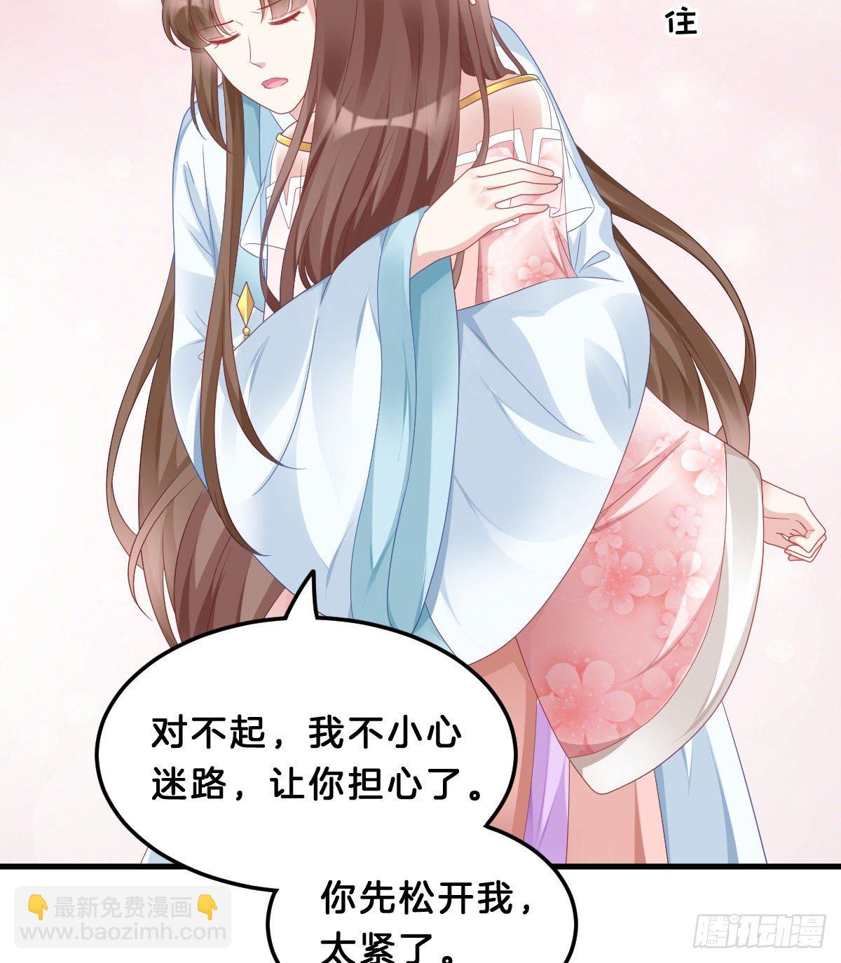 那个禽兽对你做了什么(1/2)-第65话