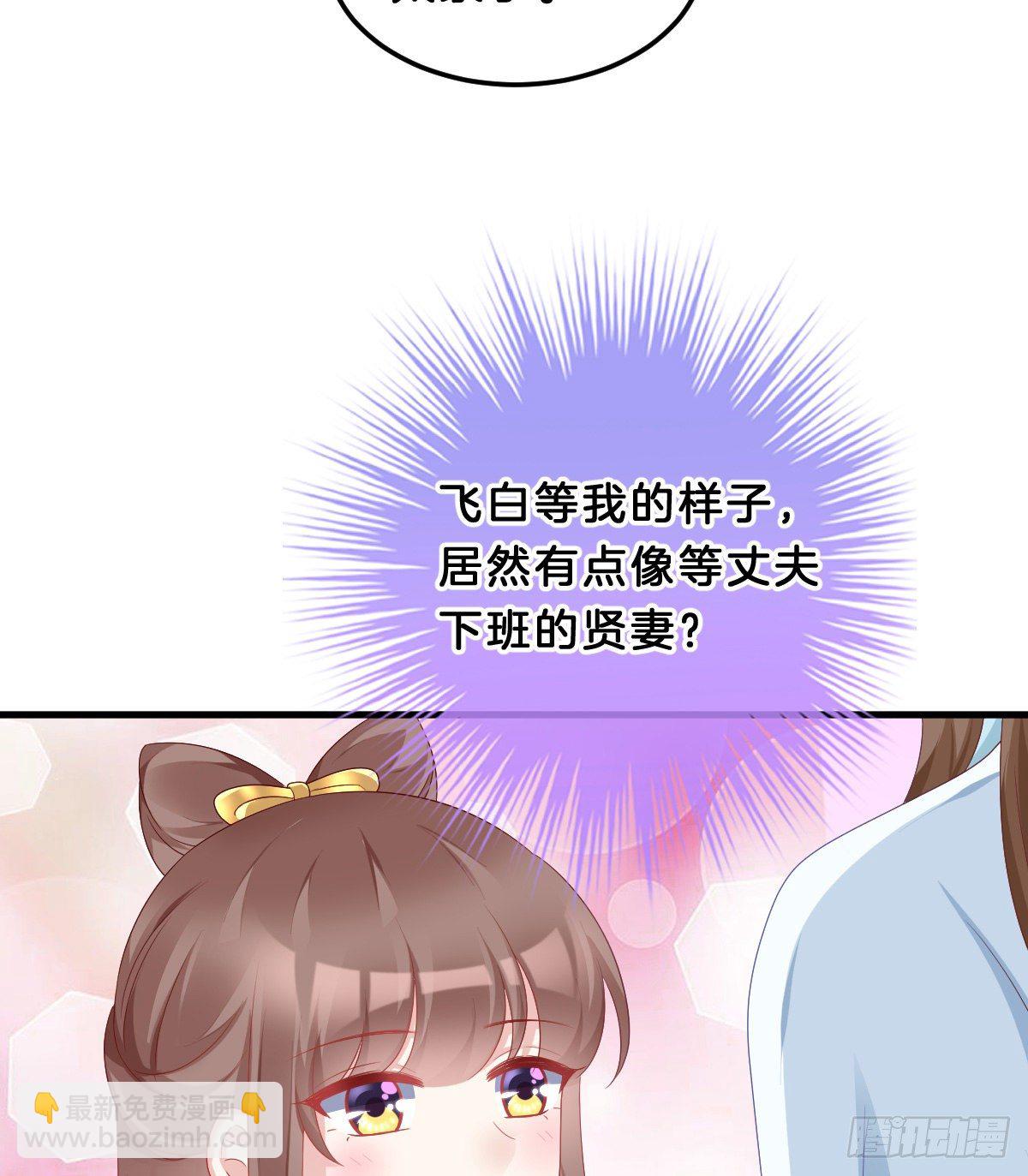 那个禽兽对你做了什么(1/2)-第65话