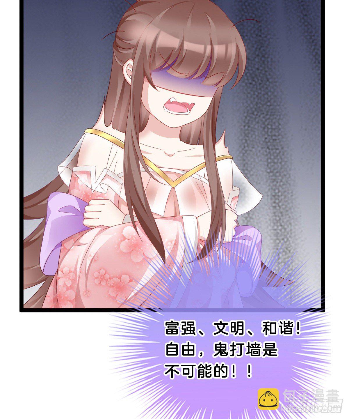 那个禽兽对你做了什么(1/2)-第65话