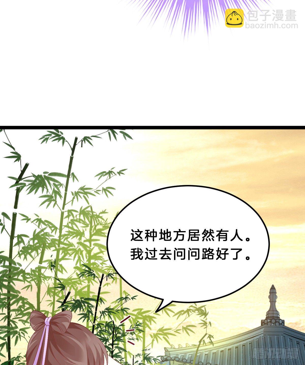 那个禽兽对你做了什么(1/2)-第65话